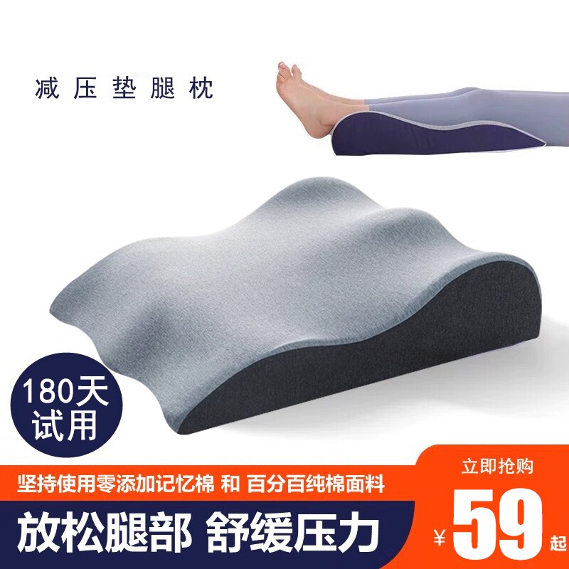 垫脚枕抬脚脚垫下肢静脉曲张腰枕腰垫抬高垫孕妇睡觉老人下肢美腿图片