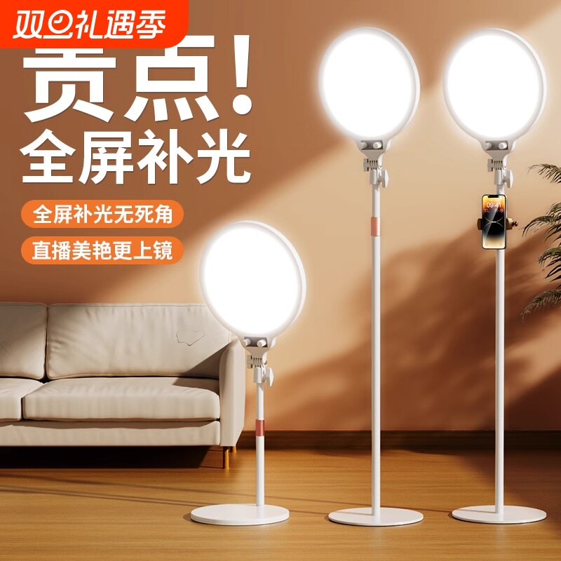 全面屏COB护眼补光灯直播灯光专业直播间专用面光面部柔光灯珠主播