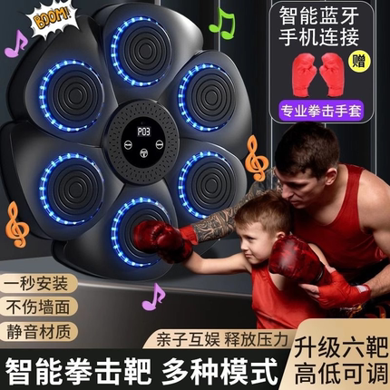 智能音乐拳击机家用成人墙靶儿童打击反应室内电子靶散打训练器材
