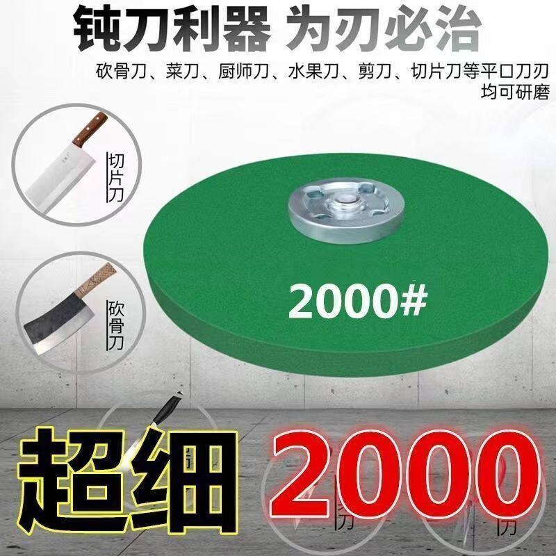 超细磨刀砂轮磨盘|超1000次加购图片