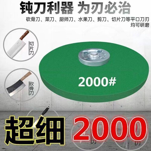 超细磨刀砂轮磨盘|超1000次加购