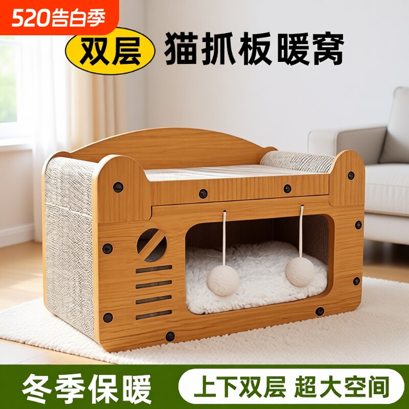猫窝猫抓板四季通用窝冬季保暖耐磨不掉屑猫咪玩具一体封闭式猫屋