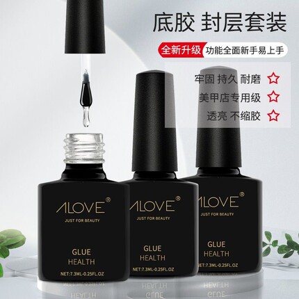 美甲底胶封层指甲油胶磨砂钢化加固套装全套功能胶美甲店专用持久