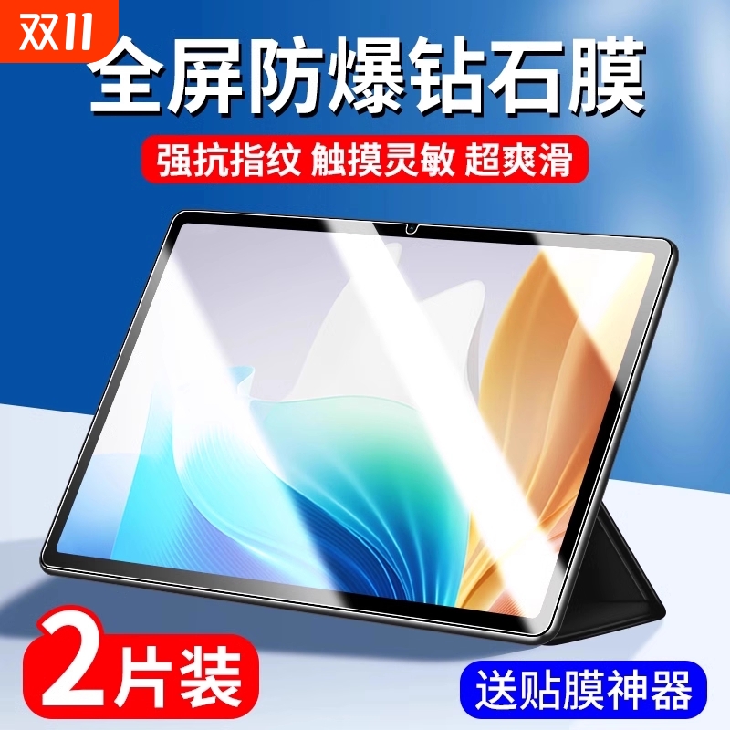 适用oppopad3钢化膜pad3pro平板保护膜oppopad2三二代oppopadair2全屏覆盖oppoair二pad电脑贴膜oppoipadair