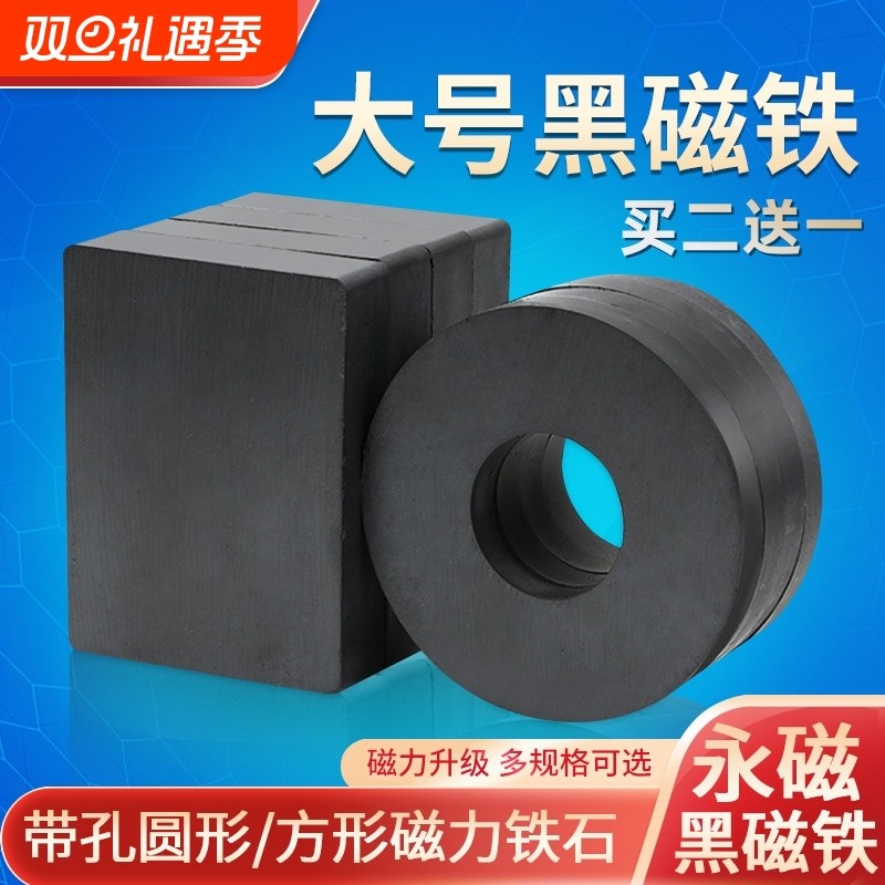大号超强力磁铁固定器方形长条带孔环型吸铁石强磁圆型贴片磁石器