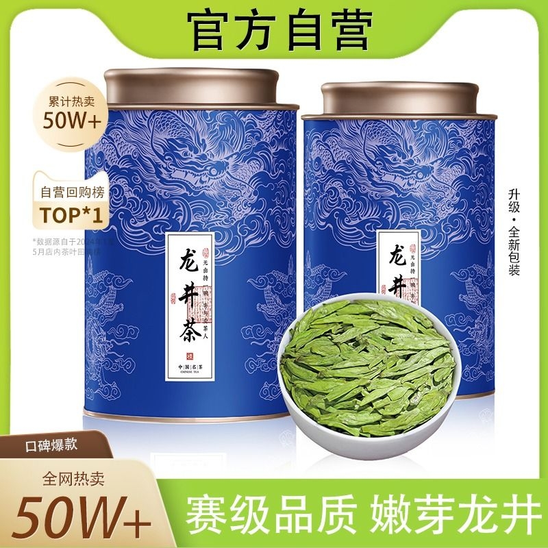 珍品龙井茶2025年新茶叶赛级正宗杭州明前龙井浓香型罐装绿茶