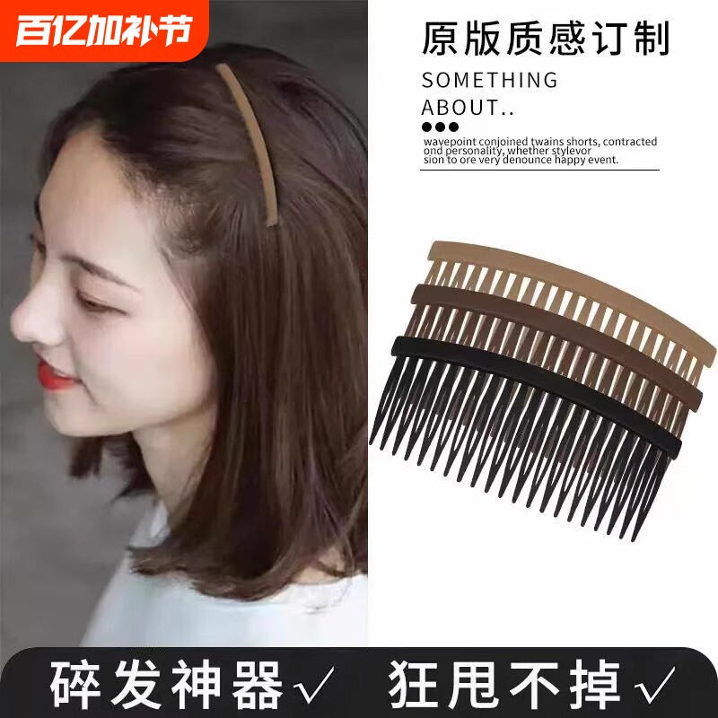 插梳发卡大号前额碎发神器发箍后脑勺发梳头饰女时尚固定刘海整理