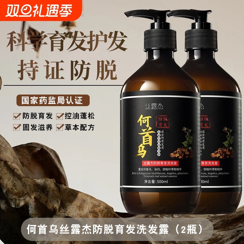 何首乌生姜防脱洗发水控油蓬松去屑止痒育发男女洗头膏露官方正品