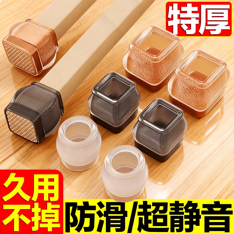 静音椅子脚垫凳子脚套硅胶耐磨防滑垫桌椅桌子桌腿餐椅保护套餐桌