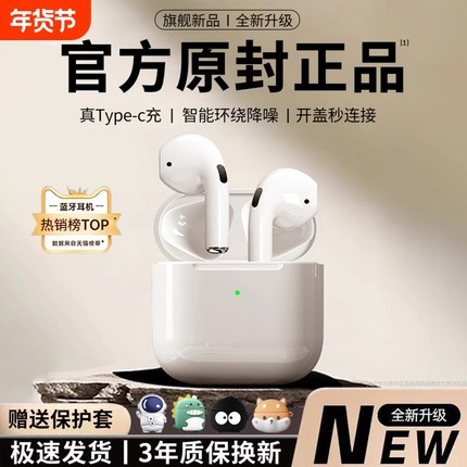 蓝牙耳机无线2025新款品质适用vivo华为oppo小米iphone长续航降噪