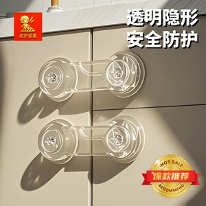 婴儿童安全锁抽屉扣防宝宝夹手防护防开推拉门锁扣冰箱卡扣柜子扣