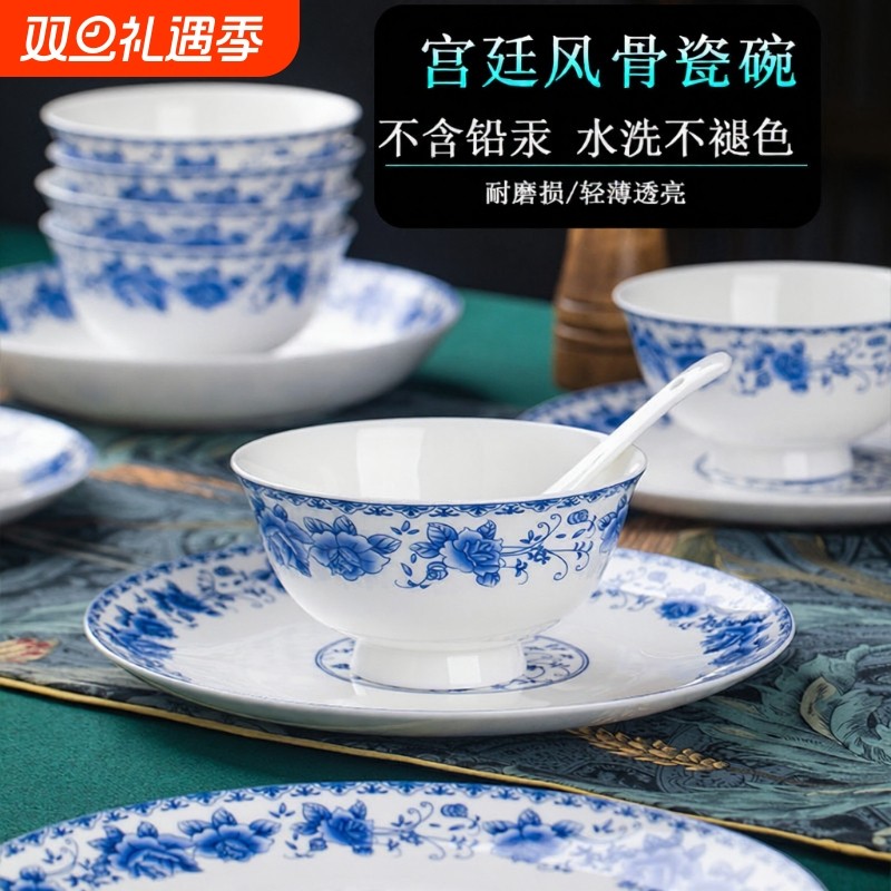 景德镇吃饭碗汤碗高脚碗2023碗骨瓷新款餐具套装青花瓷碗家用瓷器