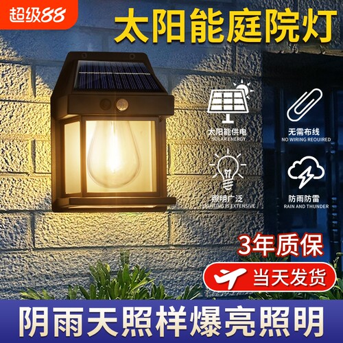 太阳能感应灯户外防水别墅花园壁灯庭院灯led照明路灯花园围墙灯