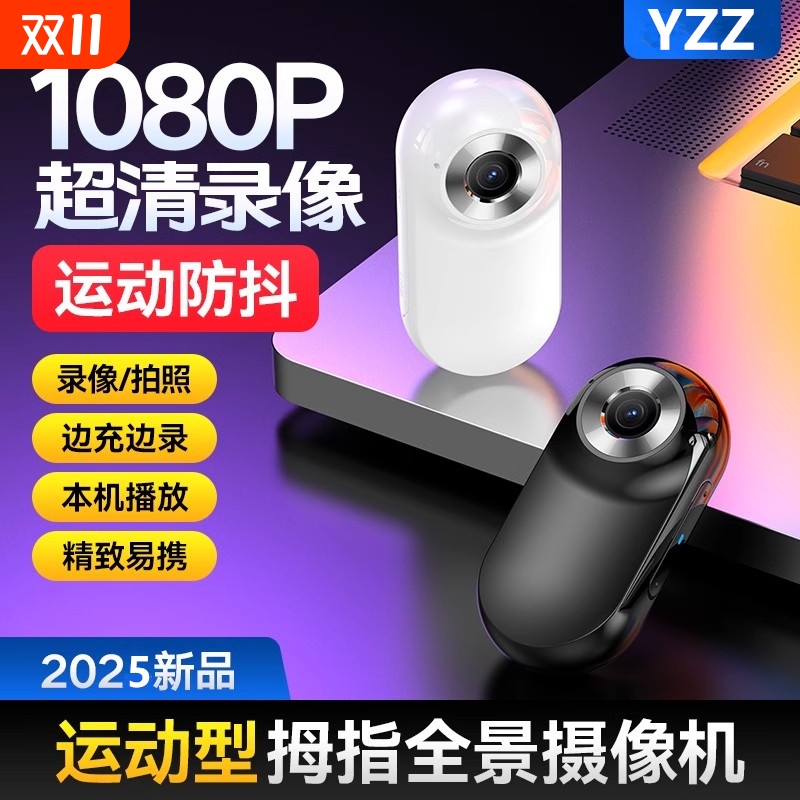 拇指口袋运动相机360全景胸前固定记录仪摩托车骑行户外volg高清旅游摄像头取证录像超清拍照