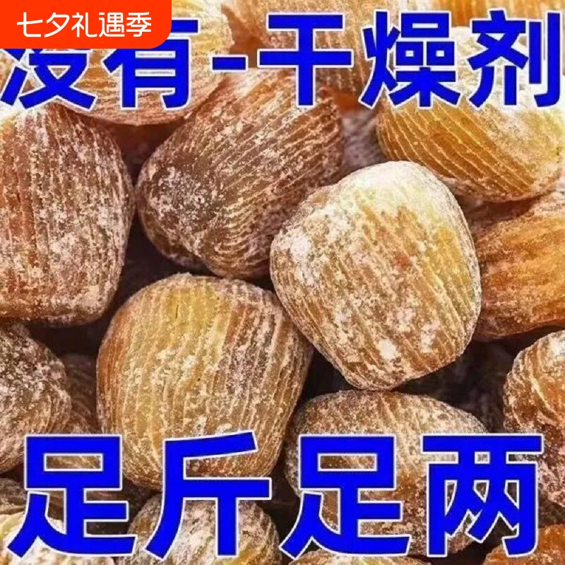 金丝蜜枣无核有核特大颗粒煲汤包粽子无硫干蜜枣蜜饯即食