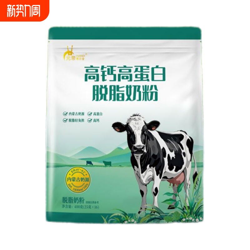 内蒙古全家营养中老年人脱脂奶粉高钙高蛋白低脂无蔗糖