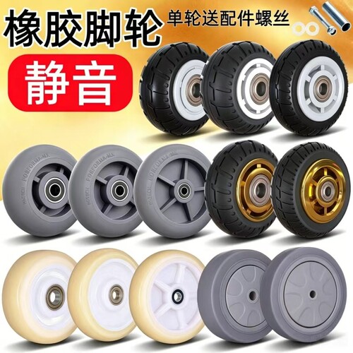 脚轮静音万向轮定向小手推车滑轮