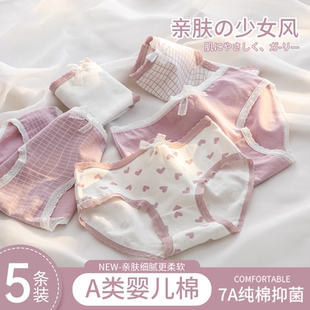 学生三角短裤 少女内裤 薄款 夏季 女生纯棉a级抗菌全棉女士2025新款