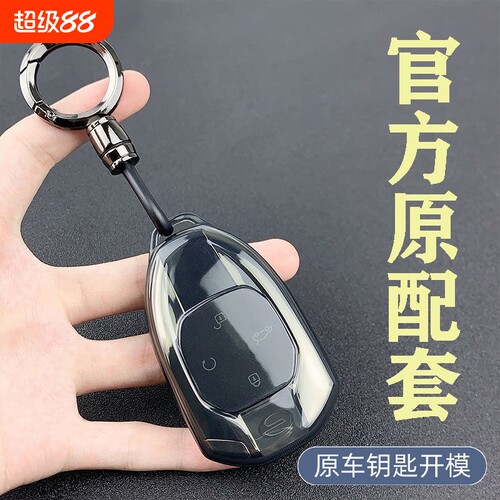 广汽传祺影豹钥匙套影酷GS8车扣GS3/向往M8保护外壳E9/ES9全包GS3