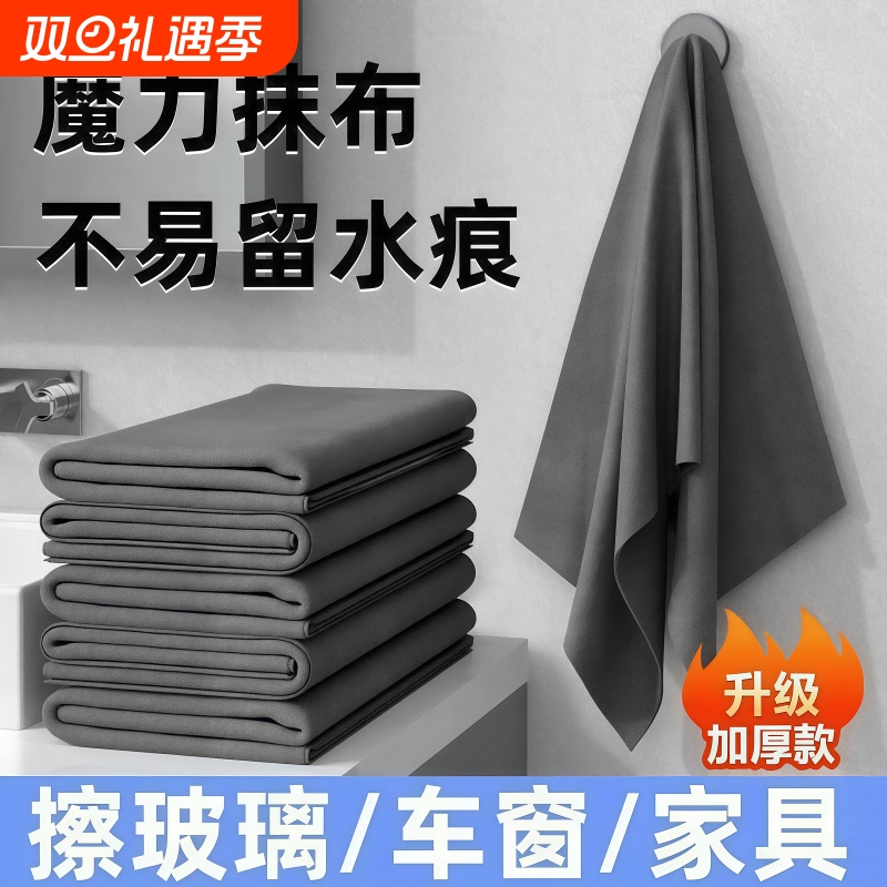 魔力布擦玻璃专用抹布加厚无痕