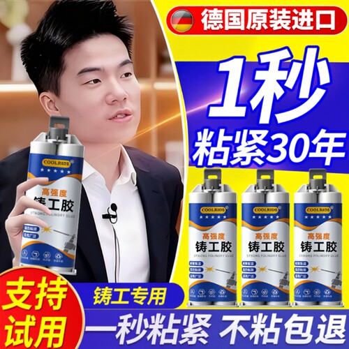 强力ab胶水粘金属陶瓷铁不锈钢玻璃大理石木头塑料瓷砖专用修补剂防水堵漏耐高低温多功能超万强力能焊接胶水