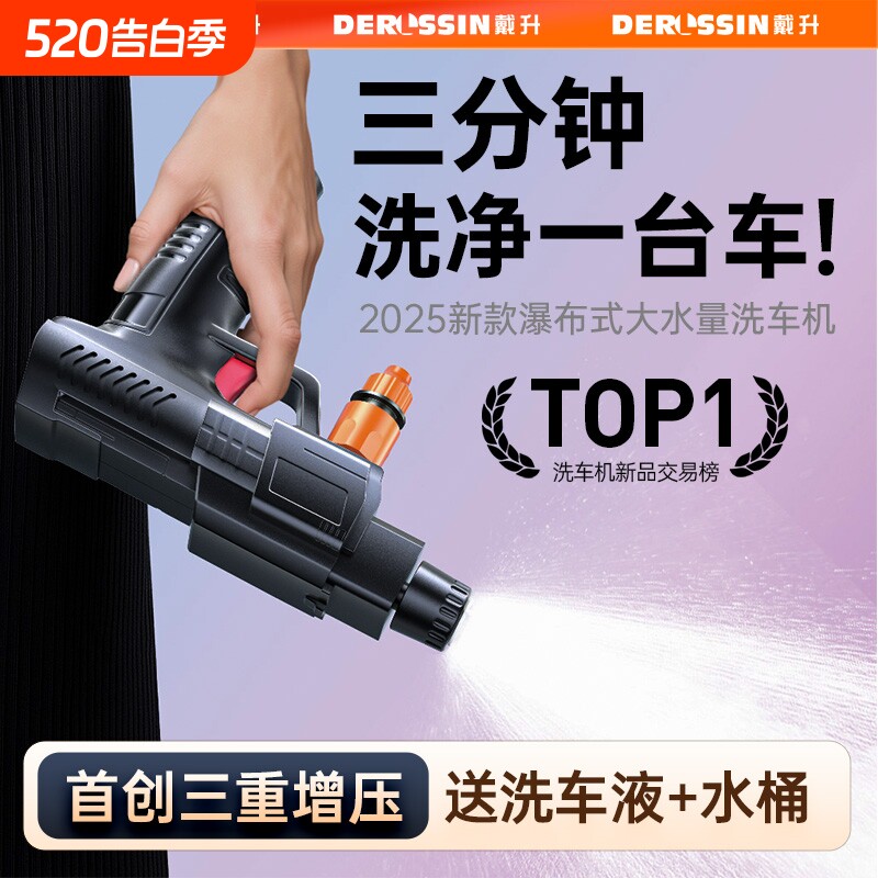 洗车高压水枪家用无线洗车机2025新款增压锂电池刷车洗地超强压力