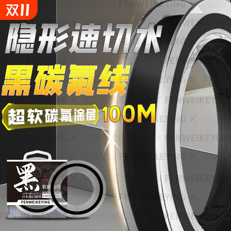 进口东丽原丝钓鱼线主线超柔软子线强拉力高端黑色碳氟尼龙线