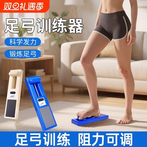 足弓矫正训练器|超1000次加购