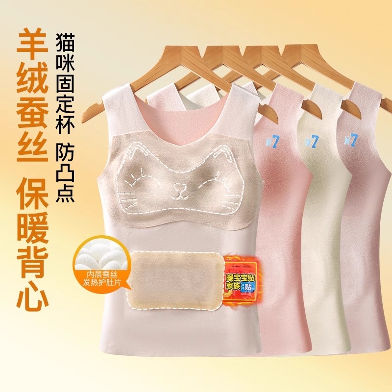 发育期少女内衣学生德绒女孩大童带胸垫保暖背心秋冬季内搭贴身,女士内衣/男士内衣/家居服,保暖背心,淘宝优惠券,粉丝福利购,淘宝优惠卷