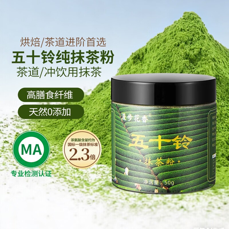 五十铃抹茶粉一级抹茶粉图片