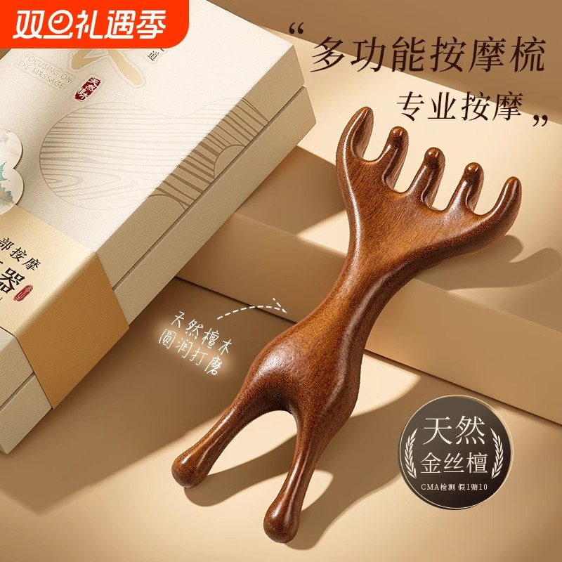 天然檀木按摩梳梳子穴位头部小海豚刮痧养生梳经络女士按摩梳无漆