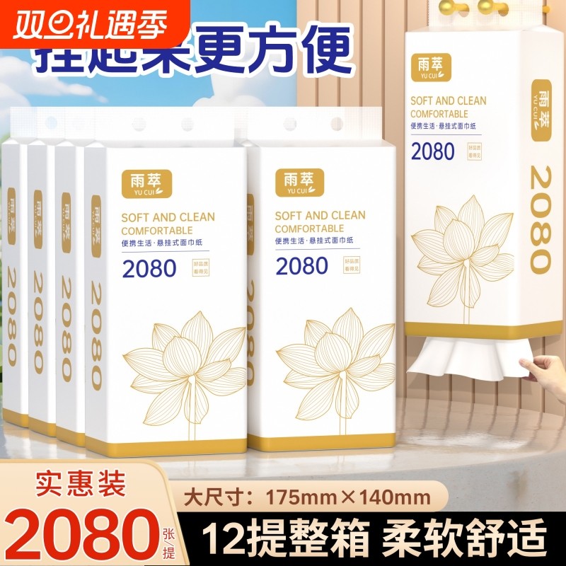 24960张悬挂式抽纸巾整箱批发纸