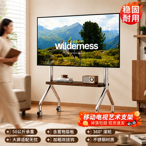 电视机落地支架可移动不锈钢带轮
