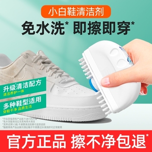 去污增白去黄氧化免洗大刷头清洁剂神器 洗鞋 小白鞋 清洗剂清洗擦鞋