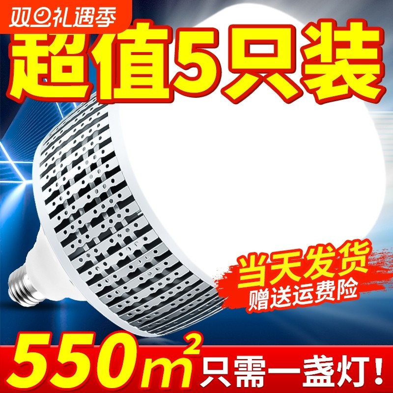 【可用十年】大功率厂房车间灯泡