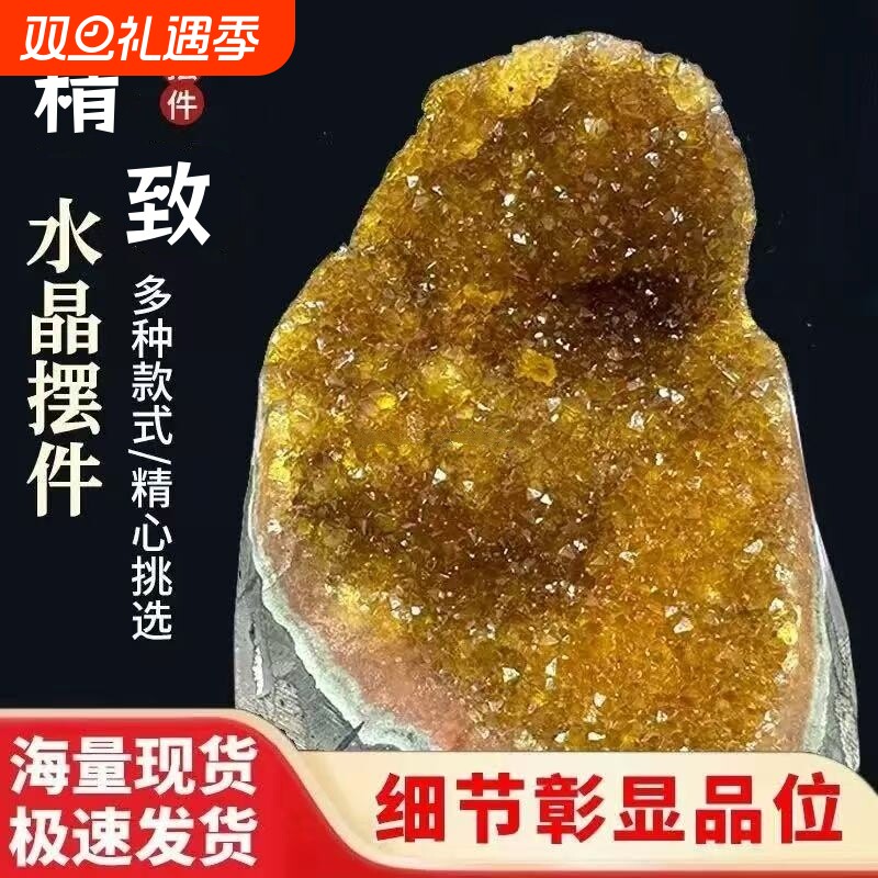 乌拉圭黄水晶洞摆件水晶簇巴西黄晶洞烤色晶镇家居玄关消磁石招财