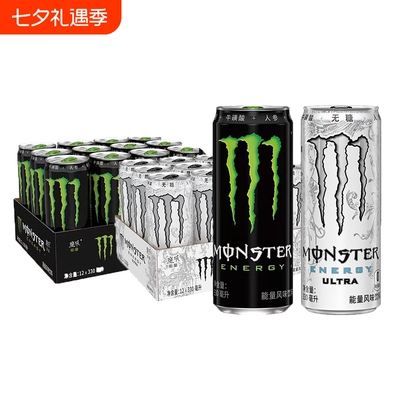 魔爪饮料可口可乐Monster能量型维生素风味运动330ml罐装牛磺酸