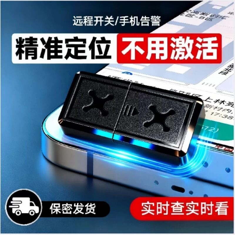gps定位器北斗汽车追跟器订位无线车载强磁吸跟踪追踪定仪器