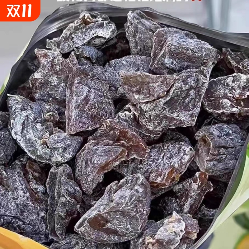 酸甜适中无核话梅粒开胃话梅粒无核肉干休闲话梅酸甜话梅肉