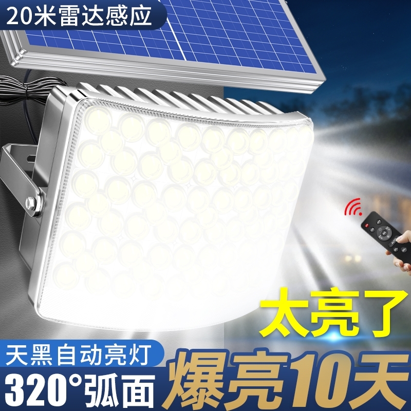 太阳能户外灯家用庭院灯2025新款超亮大功率强光人体感应照明路灯