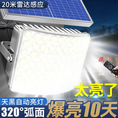太阳能户外灯家用庭院灯2025新款超亮大功率强光人体感应照明路灯