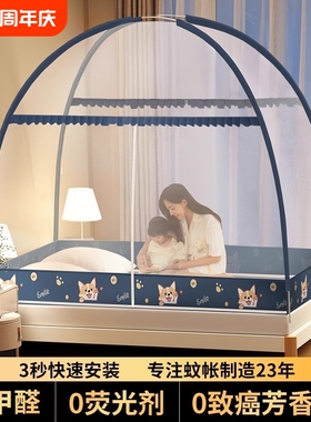 蒙古包蚊帐2026新款家用卧室免安装蚊帐防摔全底婴儿防摔学生宿舍