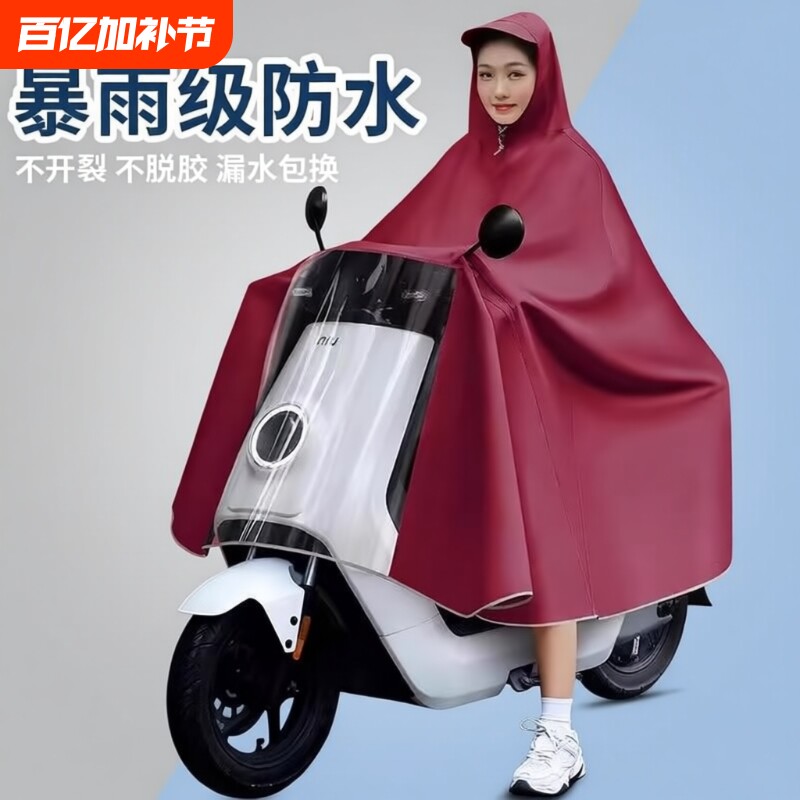 雨衣电动车单双人男女加大加厚长款全身防暴雨摩托车雨披新款连体