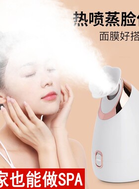 蒸脸仪家用热喷面部补水蒸脸机纳米喷雾补水仪蒸脸器美容仪脸部