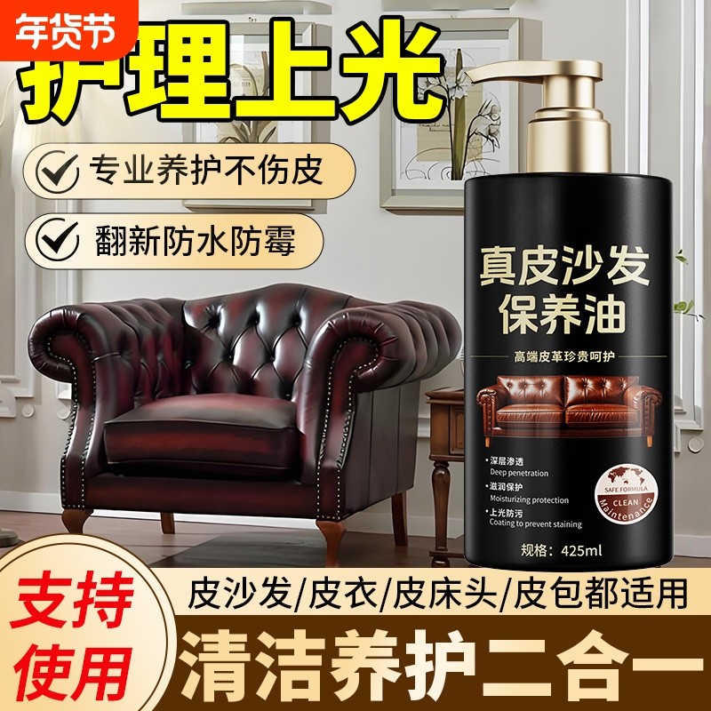 真皮沙发护理保养油皮衣油皮革打蜡家用汽车座椅包包皮具皮包清洁,洗护清洁剂/卫生巾/纸/香薰,家私清洁/护理剂,淘宝优惠券,粉丝福利购,淘宝优惠卷