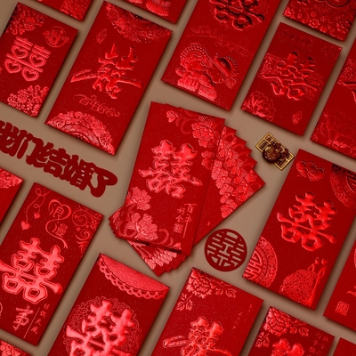 结婚红包接亲婚礼抛洒堵门利是封