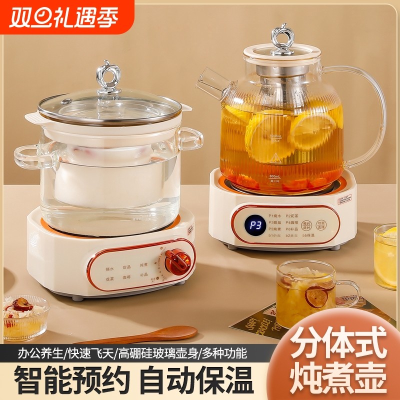 养生壶家用多功能迷你小型熬煮粥神器玻璃电炖汤锅茶壶炖煮高硼硅