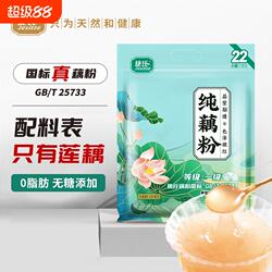 捷氏纯藕粉550g独立小包装正宗汉川莲藕0脂肪代餐冲饮营养正品
