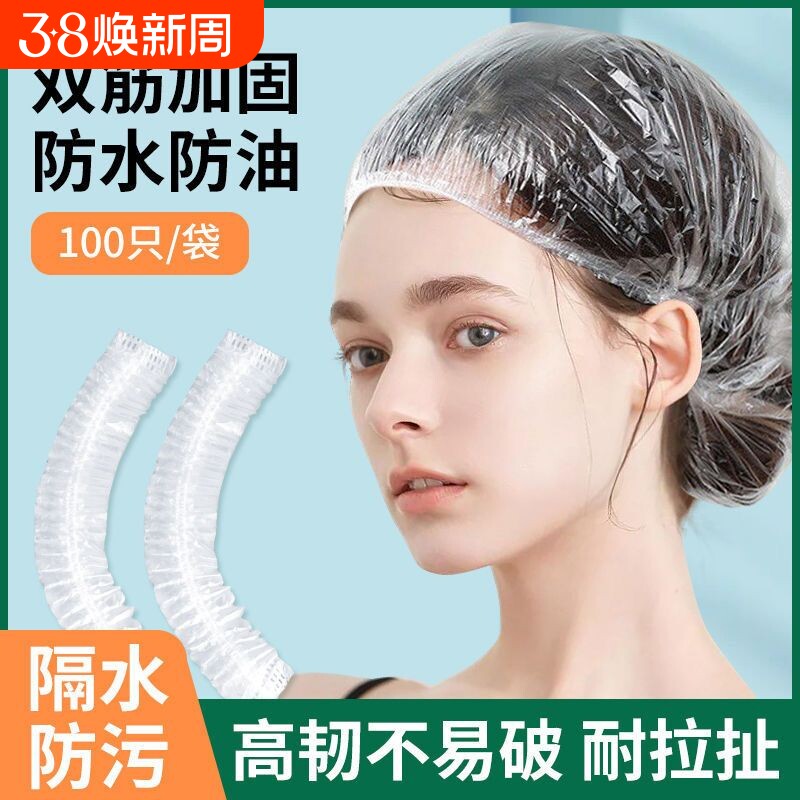 一次性浴帽家用洗澡防水发帽厨房防油烟加厚加大发膜焗油染发头套