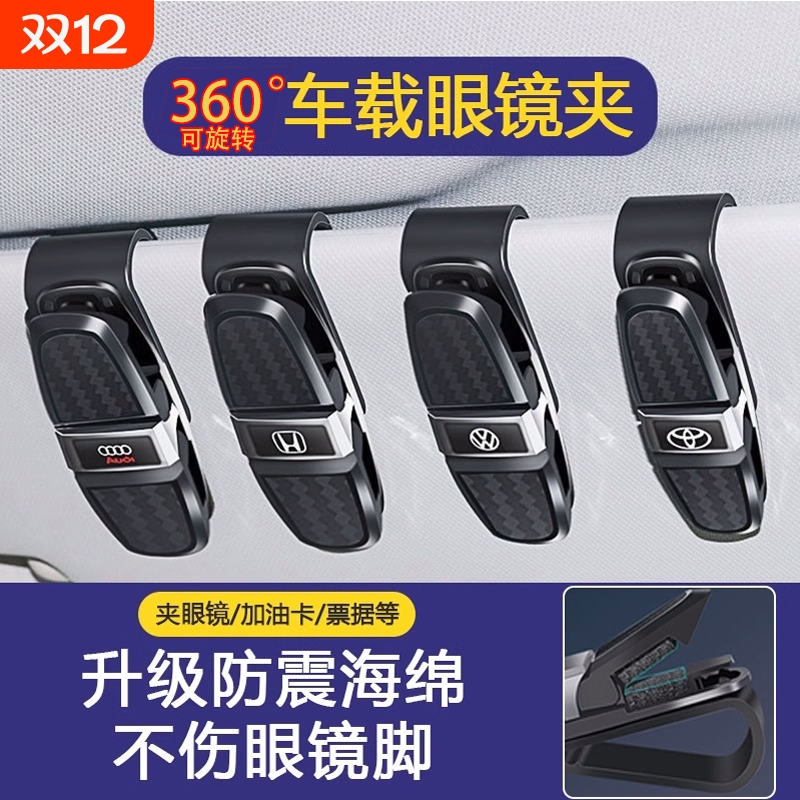 车载眼镜夹多功能车用墨镜支架
